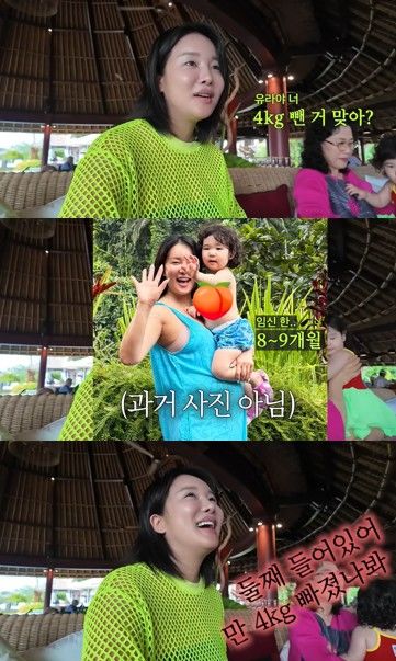 랄랄 4kg 감량 고백에…남편 