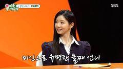 이세희, 둘째 언니 미모 어느 정도길래…"허경환과 소개팅 주선할 뻔"