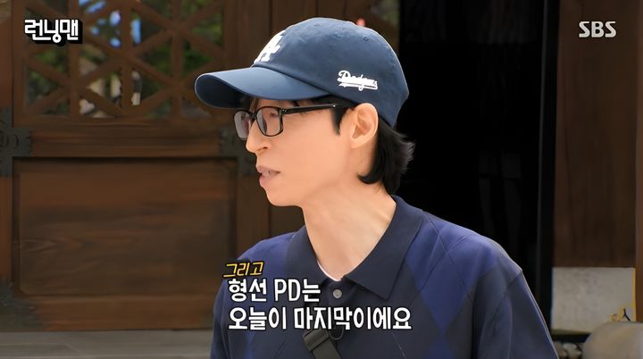 '런닝맨' 5개월 만에 또 바뀐다…