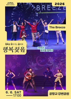 '킹키부츠'부터 '영웅'까지…금호강서 즐기는 뮤지컬 갈라
