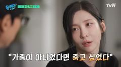 박지현 "5년 전 父 암 선고…가족 아니었다면 죽고 싶었다고"