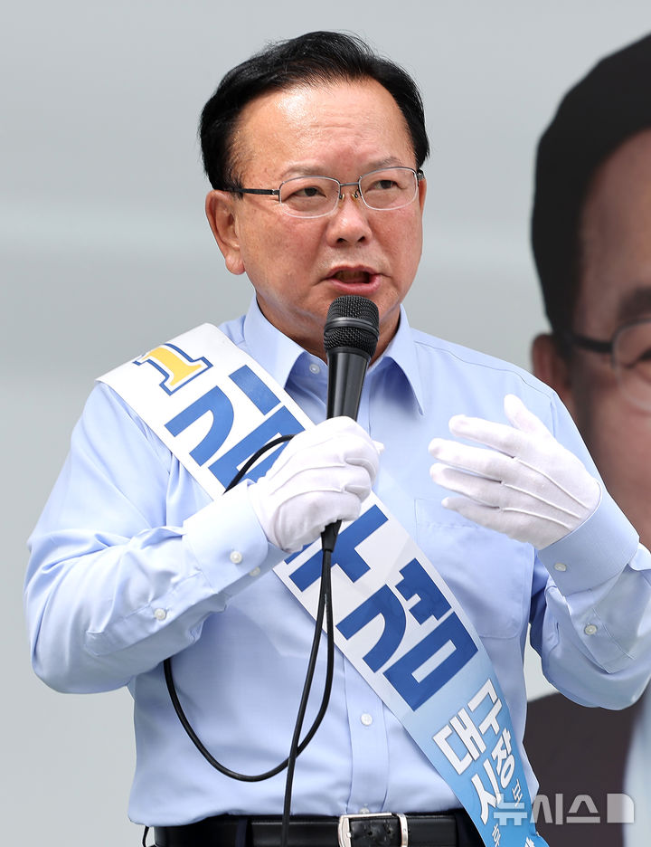 지지 호소하는 김부겸 후보