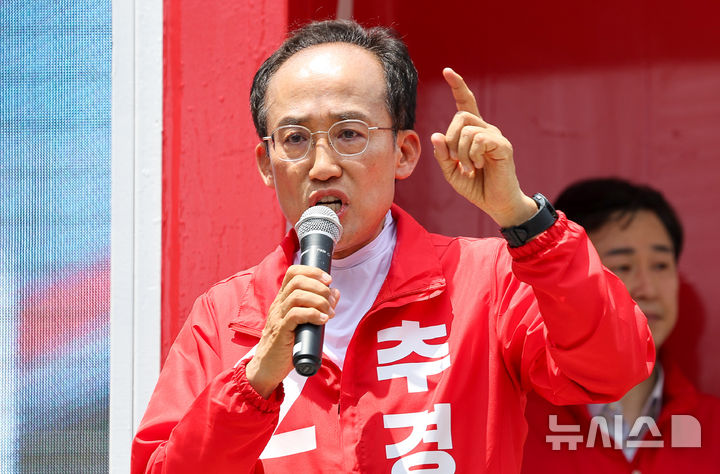 지지 호소하는 추경호 후보
