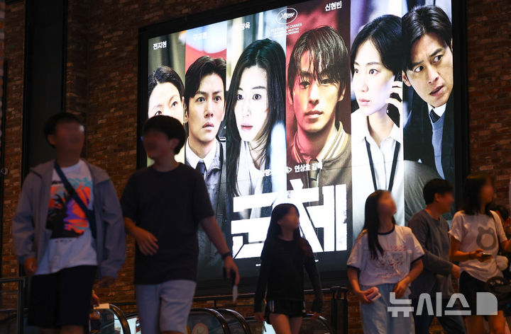 인기 뜨거운 영화 '군체'