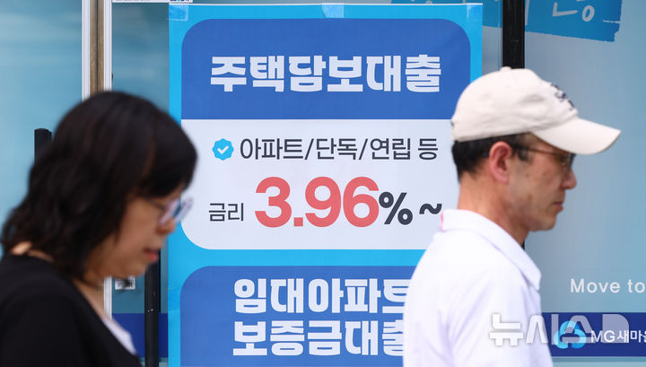 주담대 고정금리 하단 5%대 진입