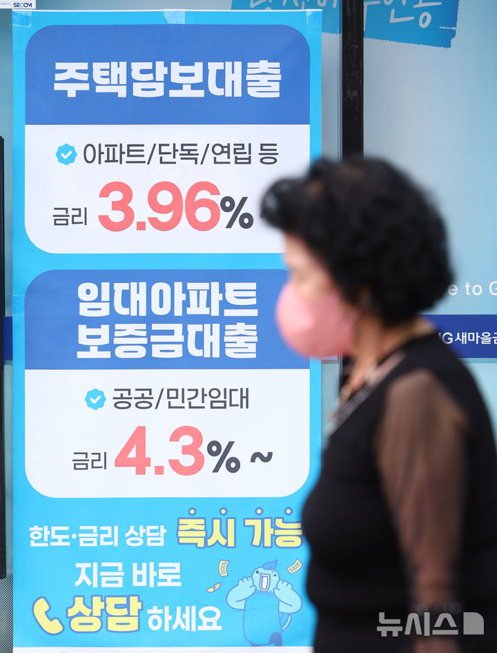 주택담보대출 금리 최저 5%대로