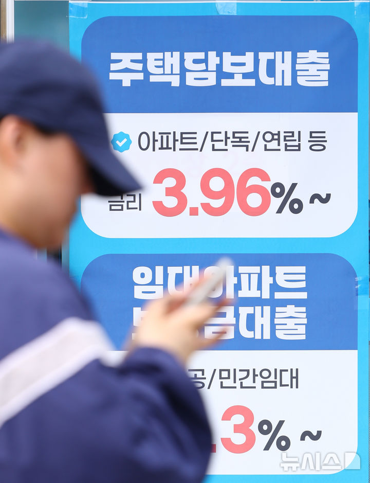 주담대 금리 5%대 진입