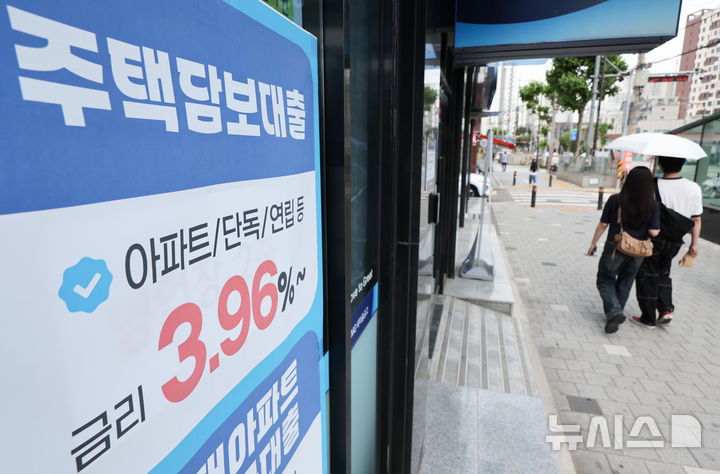 최저 5%대로 올라선 주담대 금리