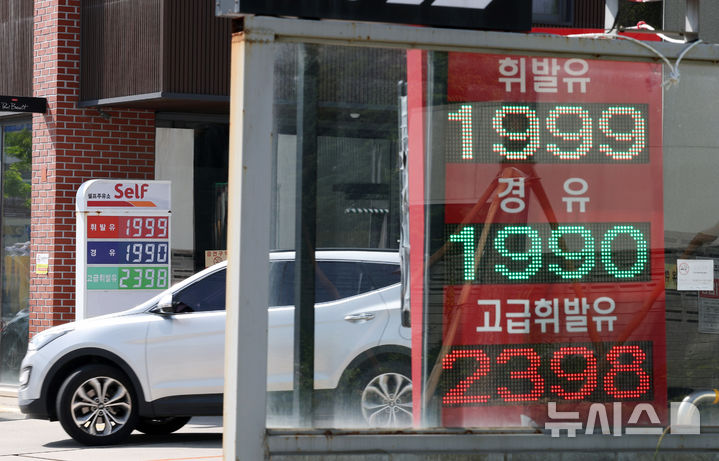 8주 만에 하락 전환한 주유소 기름값