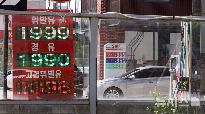 8주 만에 하락 전환한 주유소 기름값