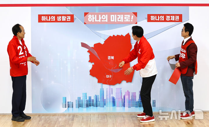 대구·경북 통합 퍼즐 완성시키는 추경호-장동혁-이철우