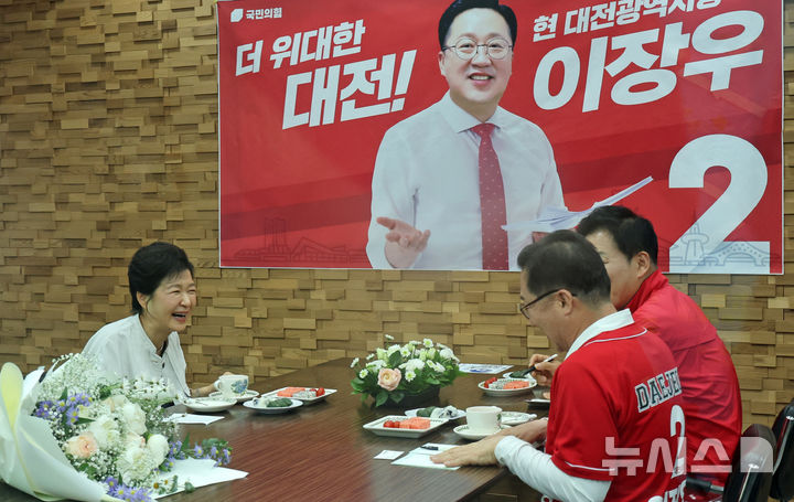 이장우 대전시장 후보 캠프 찾은 박근혜