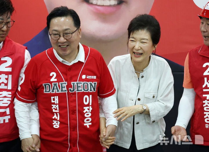 이장후 후 손 잡은 박근혜