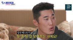 김동현, 정관수술 직전 넷째 임신 비화…'아슬아슬 타이밍'