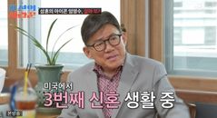 엄영수, 삼혼 비결 "이혼 위자료 정확히 입금"