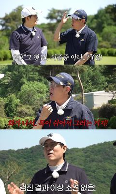이경규, 건강이상설 일축 "화가 나서 목이 쉬었을 뿐"