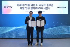 모트렉스, 가우디오랩과 MOU…차량용 IVI UX 고도화 추진