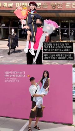 최준희, 11세 연상 남편 품에 번쩍 "20㎏ 덜 나가"