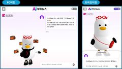 부산시, 29개 업체에 '부기' 저작권 3년간 무료 허용