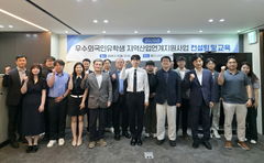 KIAT, 외국인 유학생 5극3특 지역 취업 지원…"인력난 해소"