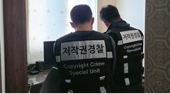 영화·방송 85만6000여점 불법 유통…헤비업로더 9명 검거
