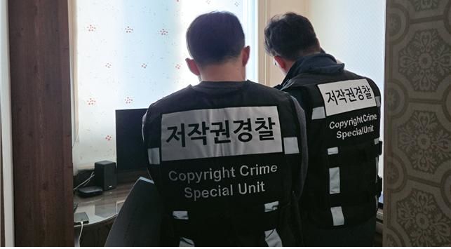 영화·방송 85만6000여점 불법 유통…헤비업로더 9명 검거