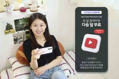 유튜브 광고 없이 더 싸게 본다…SKT, 월 7900원 구독상품으로 출시