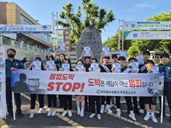 달서경찰서, '청소년 사이버 도박 예방' 등굣길 캠페인