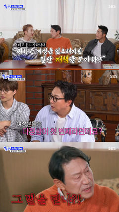 김응수, 조권에 연애 조언 "원하는 여성 있으면 재력부터"