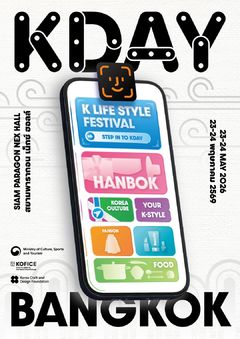태국서 통한 'K-라이프 스타일'…문체부, 첫 '케이데이' 개최