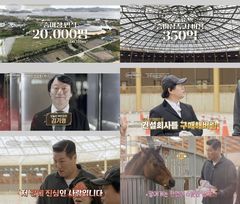 350억 승마장 방문 서장훈 "말 출연 영화·드라마 다 봐" 