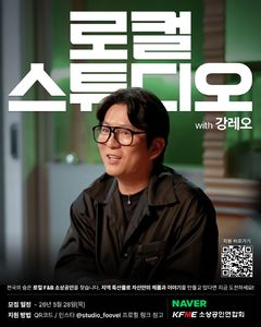 "로컬 소상공인 발굴"…소공연·네이버, 1억 지원