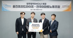 웅진프리드라이프, 이마트노조에 '쉴낙원' 우대