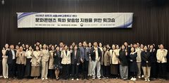 명지대, 서울 서북권 연합 워크숍서 '문화콘텐츠' 취업 지원 계획 발표