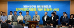 [6·3전북]민주당 지도부 암행감찰에 전북 당원들 연일 반발