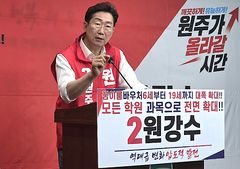 [6·3원주]원강수 "레고랜드 독소조항 공개하라"…구자열 압박