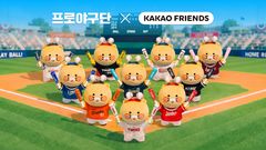 야구팬 지갑 또 열리나…카카오프렌즈, KBO 굿즈 출시