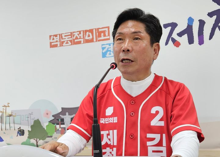 가정폭력 논란 입장 밝히는 김창규 제천시장 후보