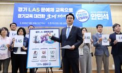 안민석, 'LAS 무상교육' 공약 발표…"사교육비 낮추겠다"