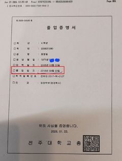 [6·3순창]최영일 "황제졸업? 의혹 제기 진보당…허위사실·법적조치" 