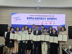 호원대, 전북자치도 등 11개 기관과 '평생교육 활성화' 맞손