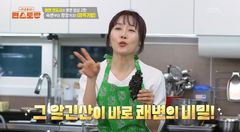 "미역귀·감태가 장 청소 돕는다"…문정희의 쾌변 식단