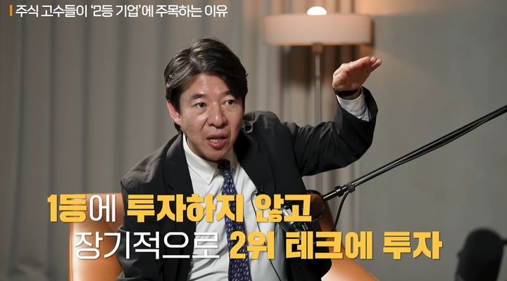 "IT 투자는 1등에 투자하면 안 돼"…'2등' 삼성전자가 유리한 이유