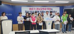 [6·3경남]경남교육연대 "권순기 후보 자녀 입시 의혹, 객관적 물증 대야"