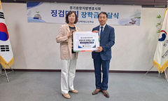 안양소년원 사제 체육대회, 변호사회 '장학금·삼겹살 후원'