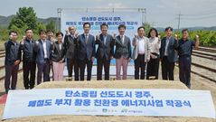 경주 나원 수소연료전지 발전사업 착공…"연말 완공"