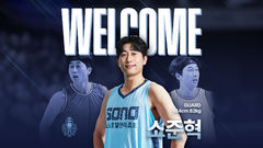 프로농구 소노, '정관장 가드' 소준혁과 FA 3년 계약
