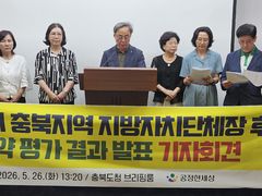 충북 시민단체, 단체장후보 공약평가 결과 발표…참여 저조 빛바래
