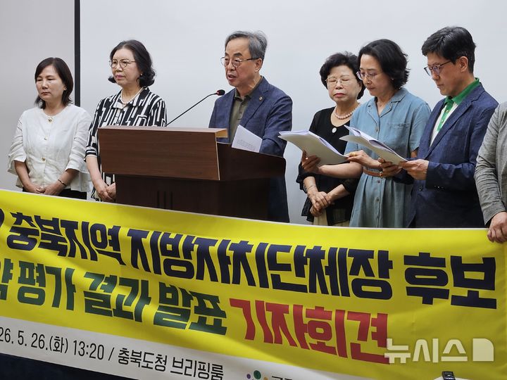 공정한 세상, 충북 단체장 후보 공약평가 결과 발표