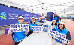 SC제일은행, 시각장애인에 '금융사기 예방·금융교육' 지원 
